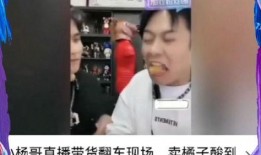 姐夫哥直播爆料视频大全,独家爆料视频大全精彩回顾