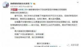 北京基地爆料最新消息新闻,揭秘重大新闻事件内幕
